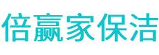 太康县保洁公司